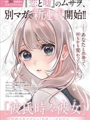 男欢女爱陈楚关系镜像档案图